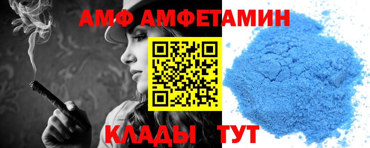АМФ  Вход с VPN  Джанкой  Амфетамин Premium 