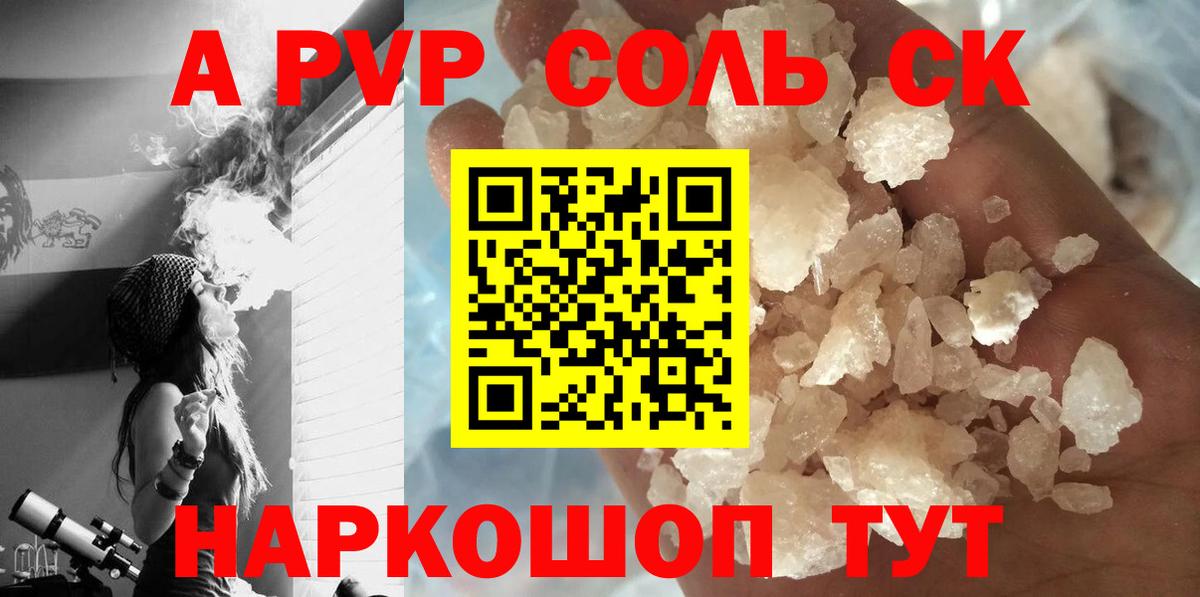 A PVP Crystall  Вход с VPN  APVP  Джанкой  Alpha-PVP Crystall 