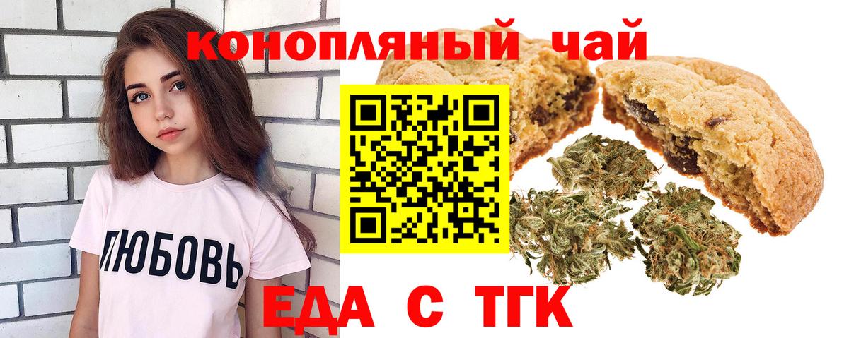 Canna-Cookies конопля Джанкой