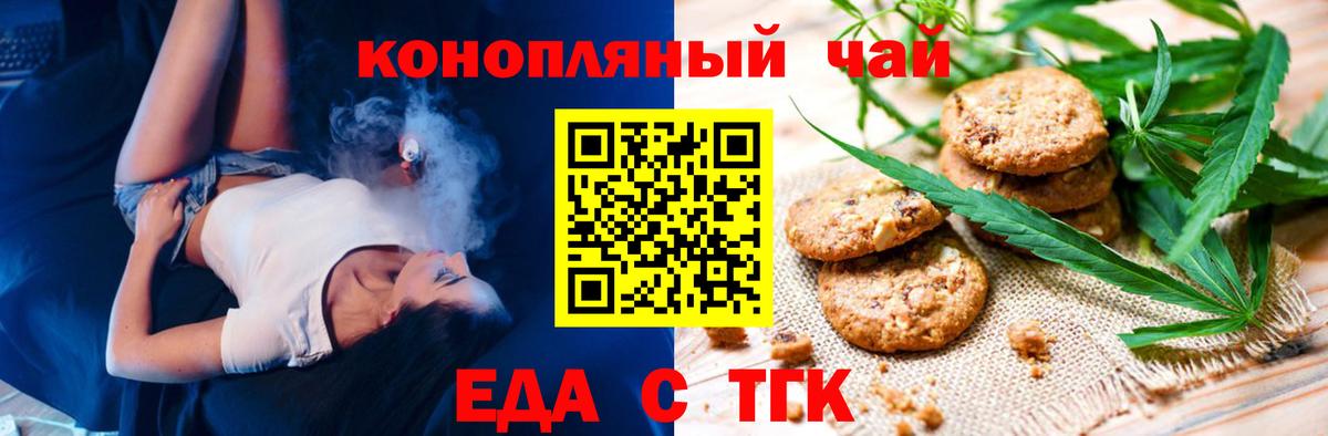 Джанкой  Печенье с ТГК конопля  Вход с VPN 