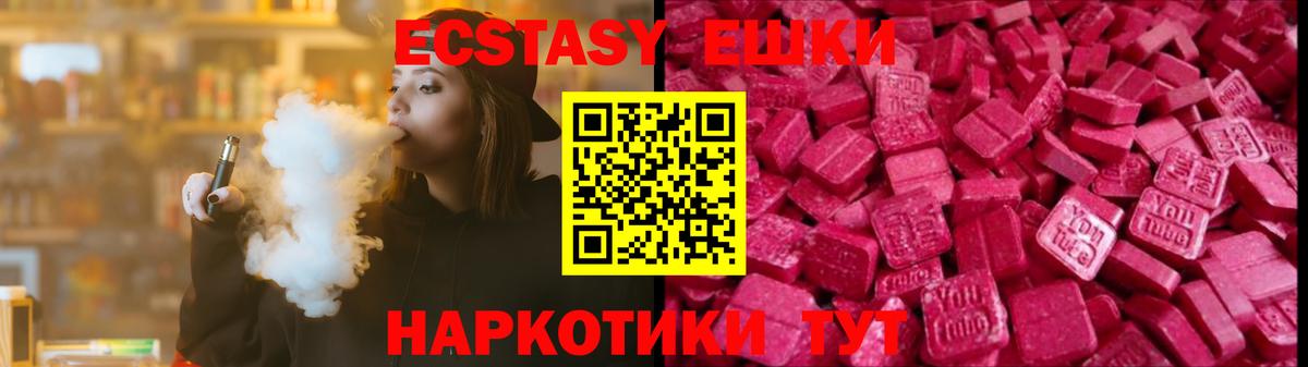 Экстази 280 MDMA Джанкой