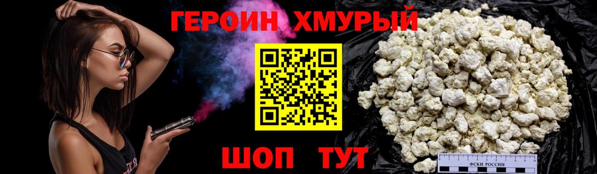 Героин VHQ Джанкой