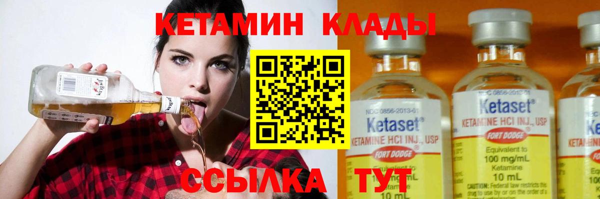 Кетамин ketamine  Вход с VPN  Джанкой 