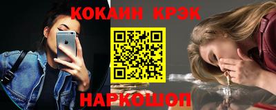 кокаин Малгобек