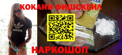 кокаин Малгобек