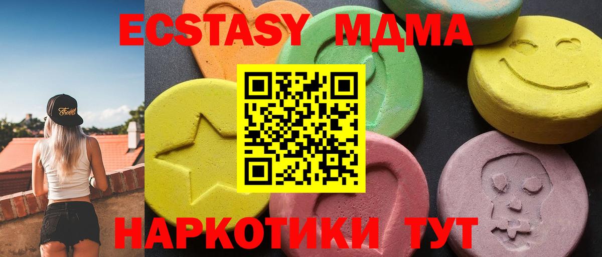 МДМА  МДМА Molly  Вход с VPN  Джанкой  МДМА кристаллы 