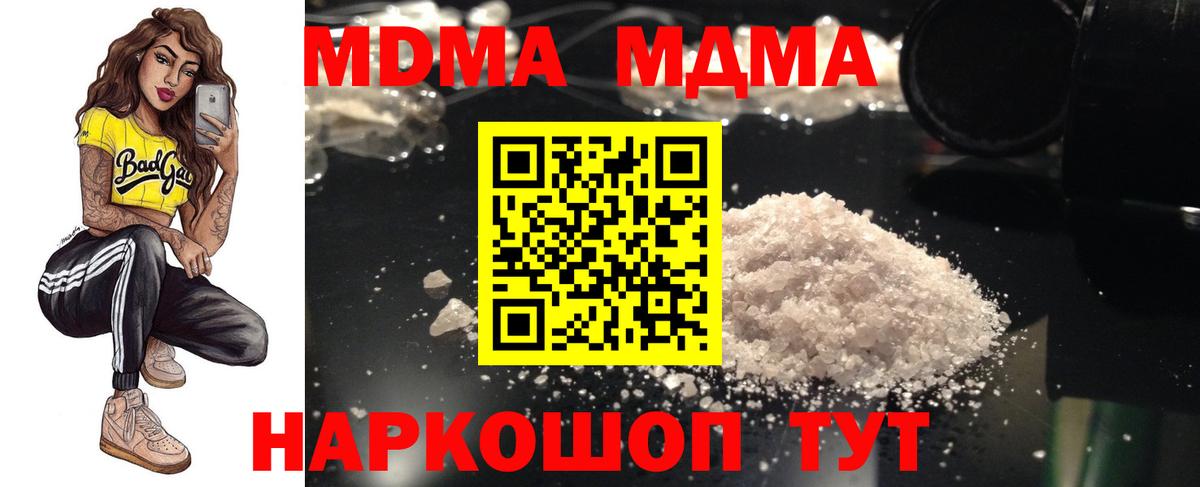 MDMA кристаллы Джанкой