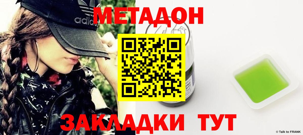 Джанкой  Метадон мёд  МЕТАДОН белоснежный  кракен tor  Вход с VPN 