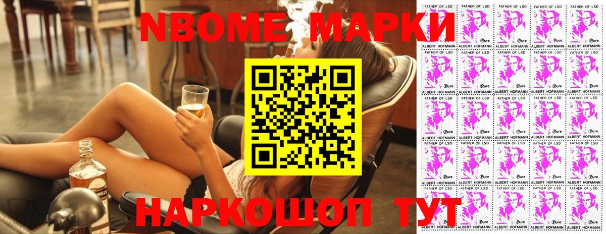 Наркотические марки 1,8мг Джанкой