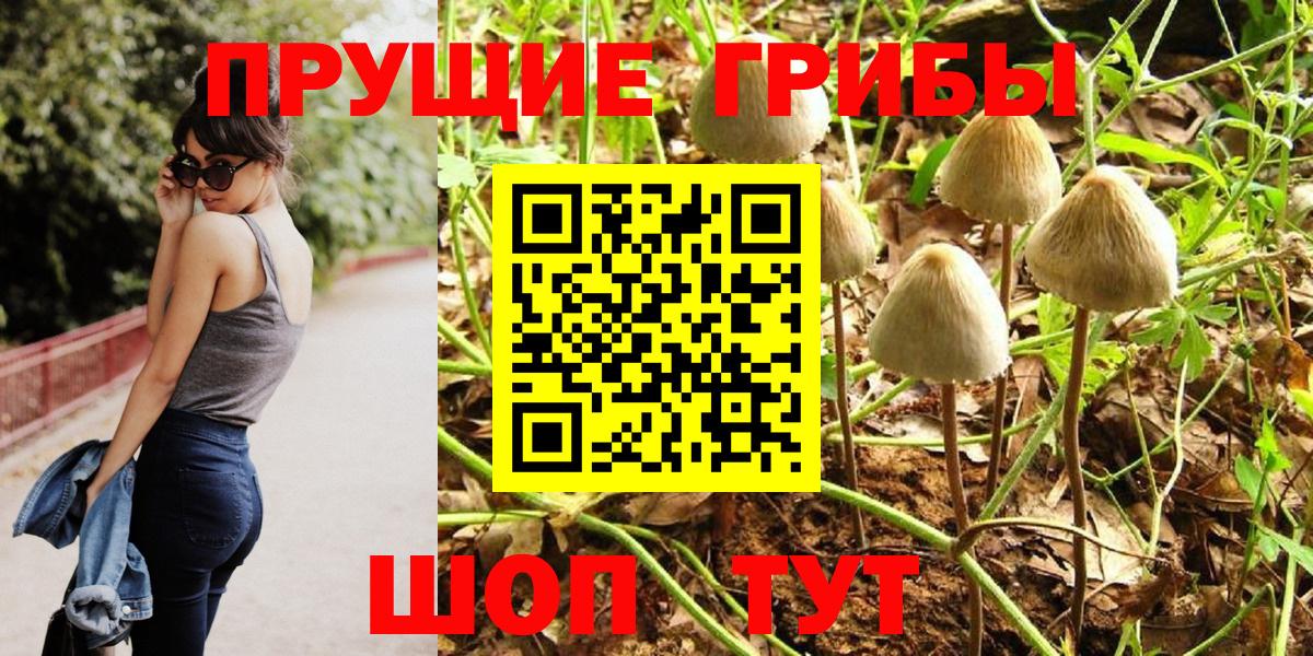 Галлюциногенные грибы мухоморы Джанкой